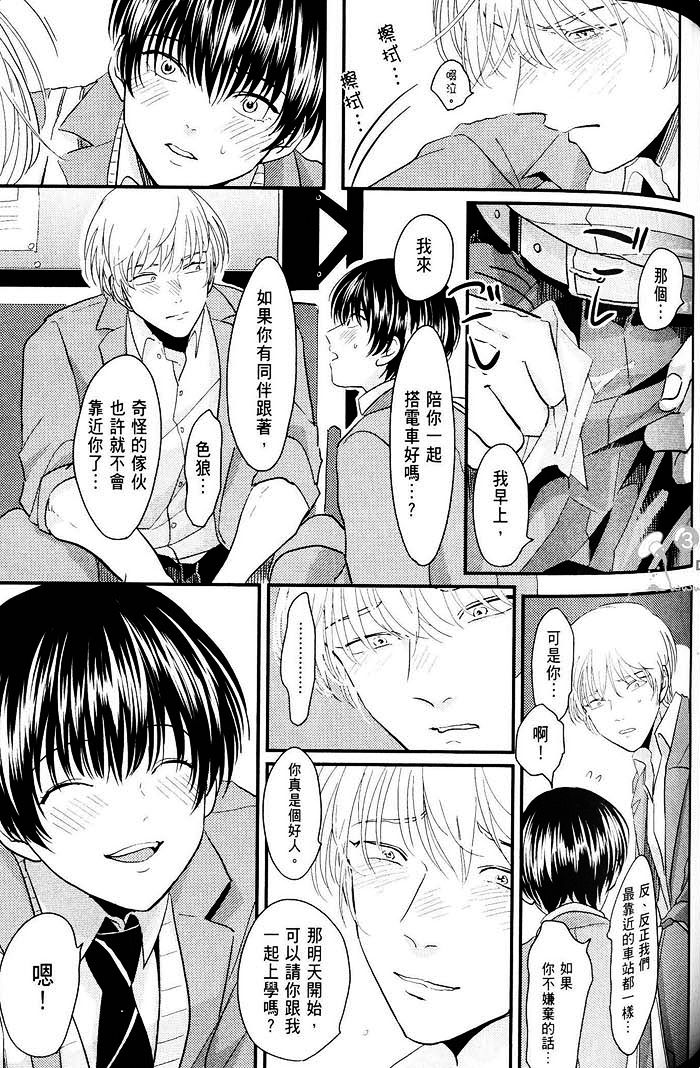 《奴隶标记》漫画最新章节 第1卷 免费下拉式在线观看章节第【132】张图片