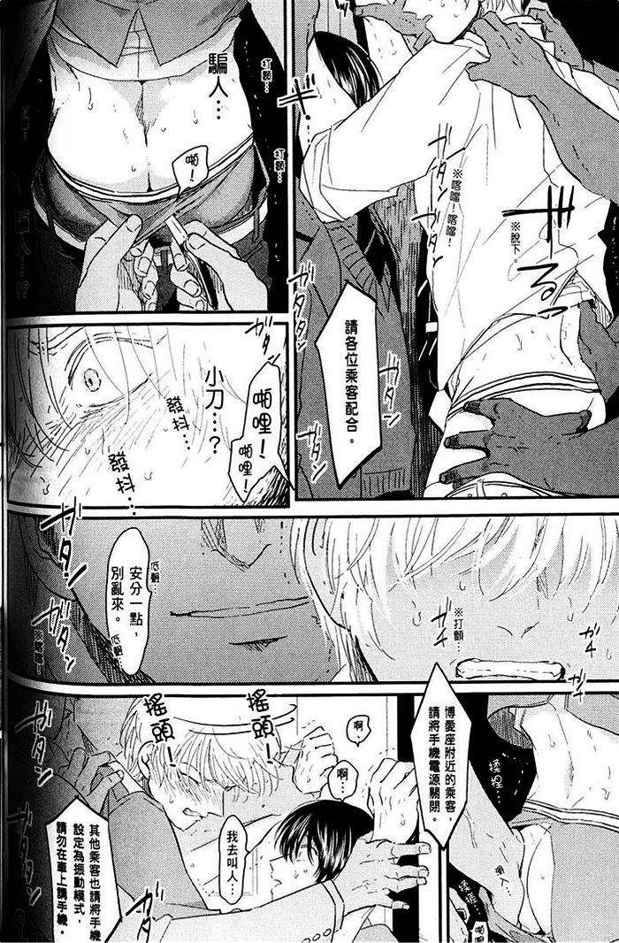 《奴隶标记》漫画最新章节 第1卷 免费下拉式在线观看章节第【137】张图片