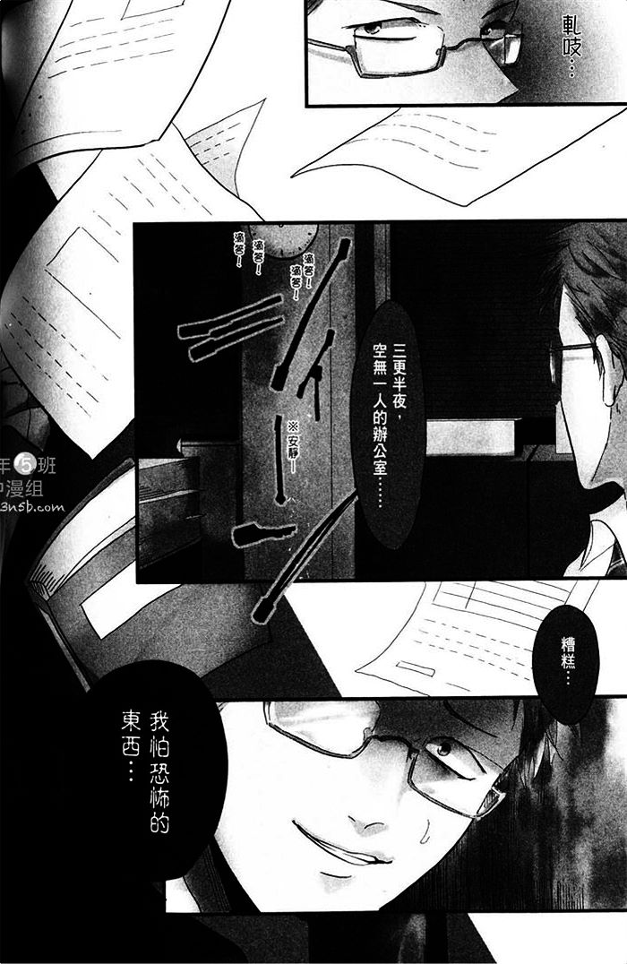 《奴隶标记》漫画最新章节 第1卷 免费下拉式在线观看章节第【151】张图片