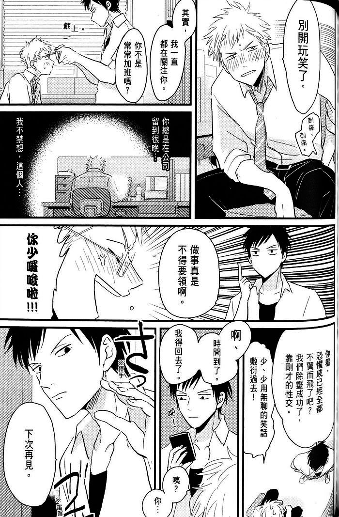 《奴隶标记》漫画最新章节 第1卷 免费下拉式在线观看章节第【180】张图片