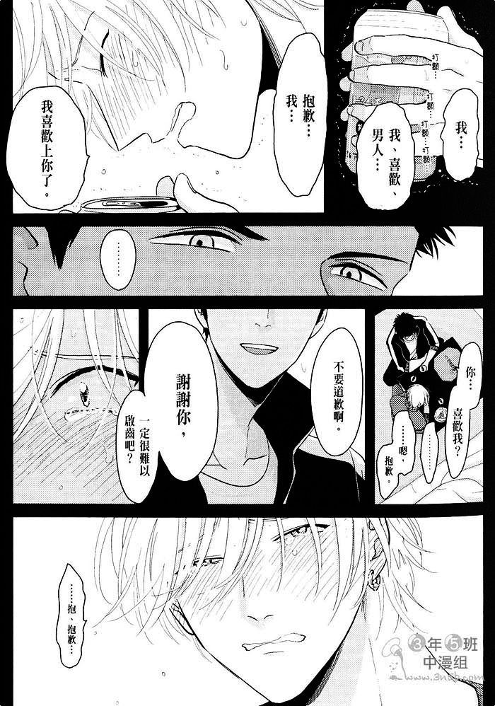 《奴隶标记》漫画最新章节 第1卷 免费下拉式在线观看章节第【19】张图片