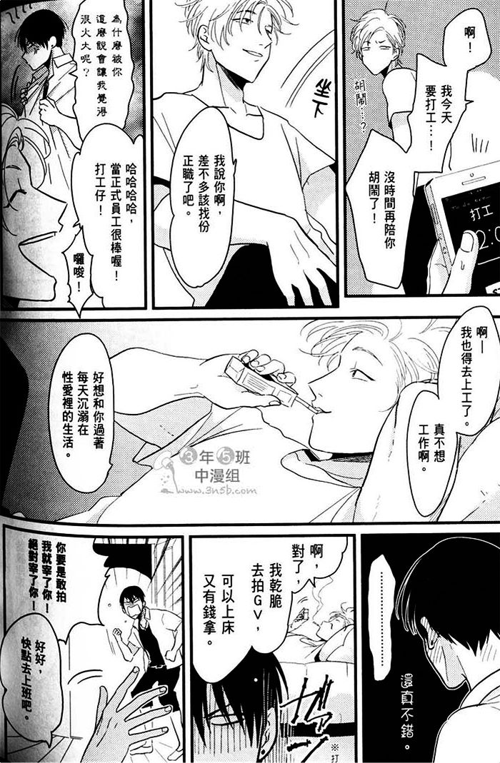 《奴隶标记》漫画最新章节 第1卷 免费下拉式在线观看章节第【201】张图片