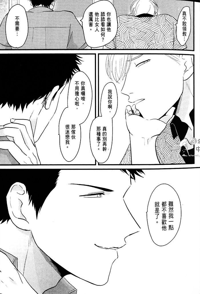 《奴隶标记》漫画最新章节 第1卷 免费下拉式在线观看章节第【27】张图片