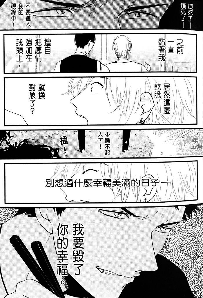 《奴隶标记》漫画最新章节 第1卷 免费下拉式在线观看章节第【31】张图片