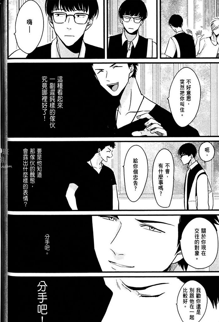 《奴隶标记》漫画最新章节 第1卷 免费下拉式在线观看章节第【32】张图片