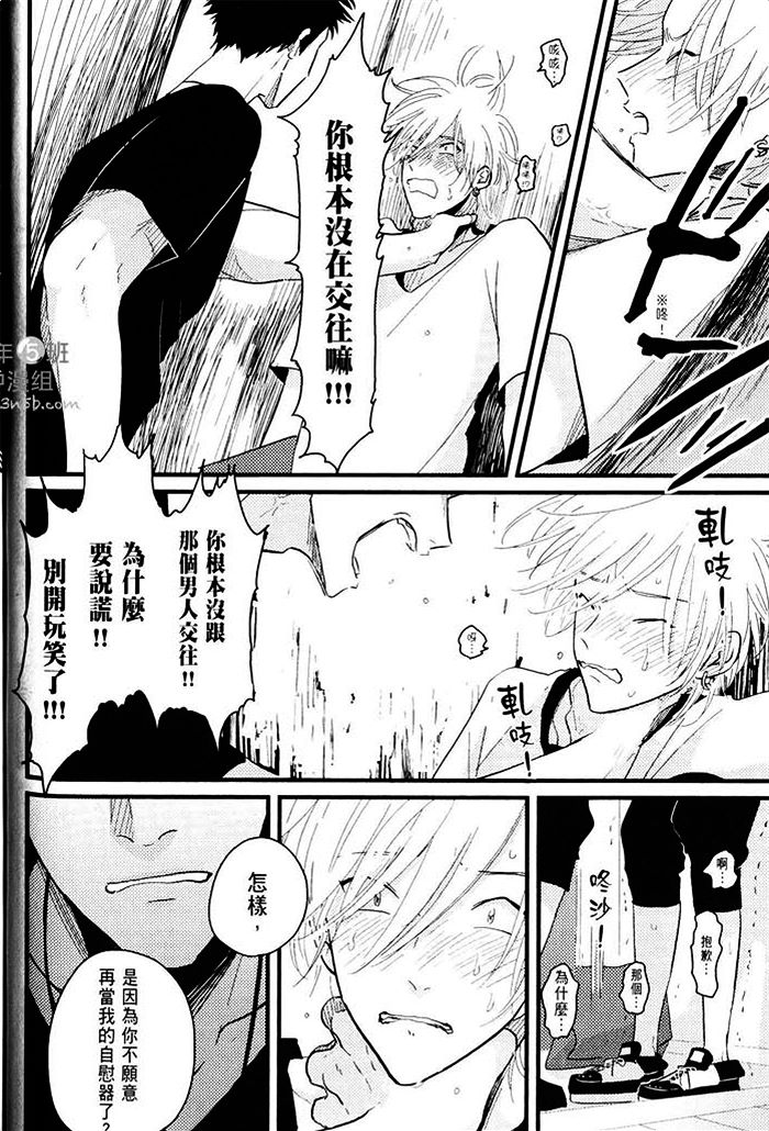 《奴隶标记》漫画最新章节 第1卷 免费下拉式在线观看章节第【34】张图片