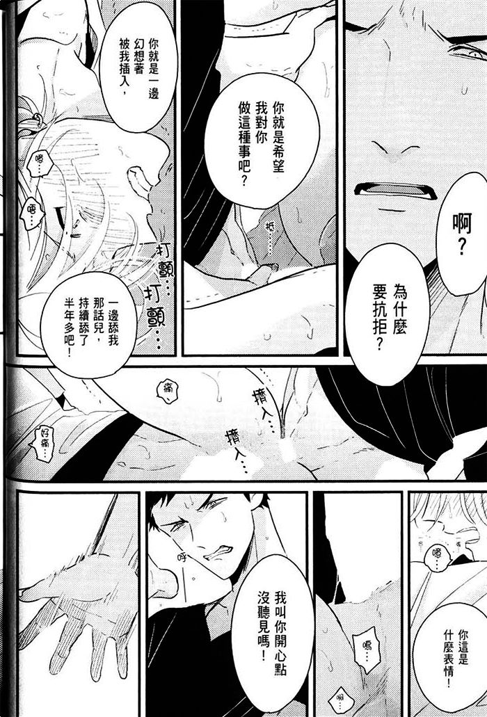 《奴隶标记》漫画最新章节 第1卷 免费下拉式在线观看章节第【38】张图片