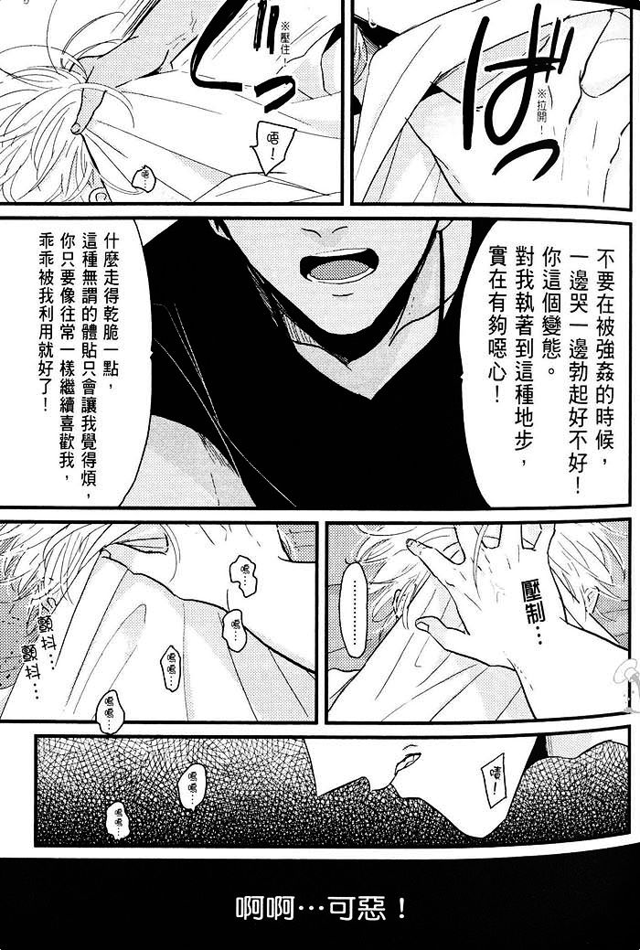 《奴隶标记》漫画最新章节 第1卷 免费下拉式在线观看章节第【41】张图片