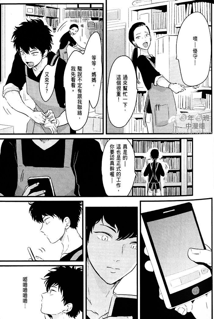 《奴隶标记》漫画最新章节 第1卷 免费下拉式在线观看章节第【49】张图片