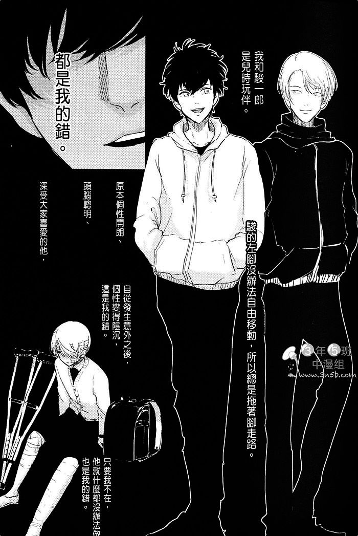 《奴隶标记》漫画最新章节 第1卷 免费下拉式在线观看章节第【53】张图片