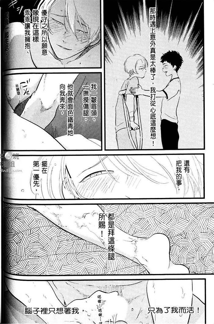 《奴隶标记》漫画最新章节 第1卷 免费下拉式在线观看章节第【84】张图片