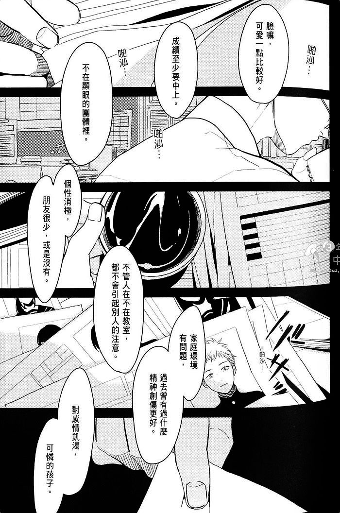 《奴隶标记》漫画最新章节 第1卷 免费下拉式在线观看章节第【89】张图片