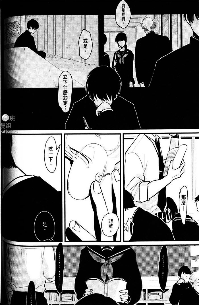 《奴隶标记》漫画最新章节 第1卷 免费下拉式在线观看章节第【98】张图片