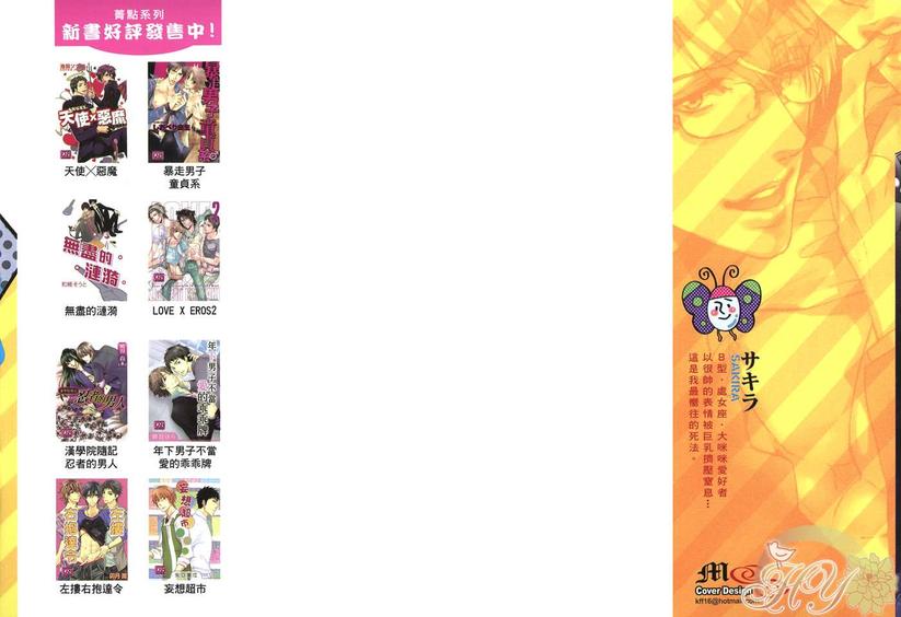 《发情男朋友》漫画最新章节 第1卷 免费下拉式在线观看章节第【1】张图片