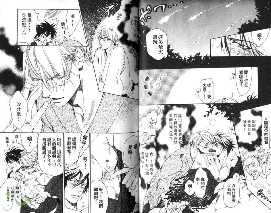 《发情男朋友》漫画最新章节 第1卷 免费下拉式在线观看章节第【38】张图片