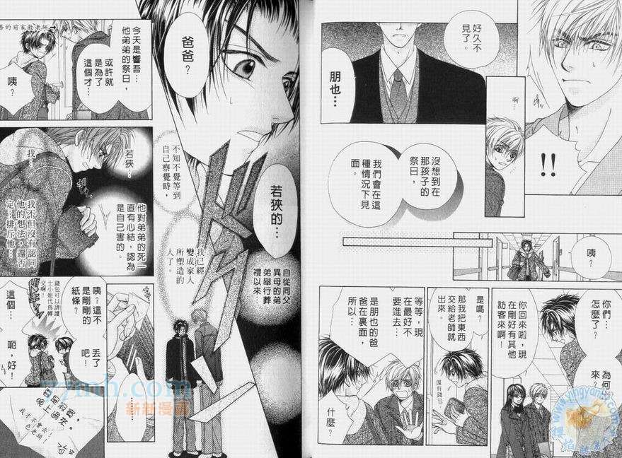 《表里不一的温柔》漫画最新章节 第3话 免费下拉式在线观看章节第【10】张图片