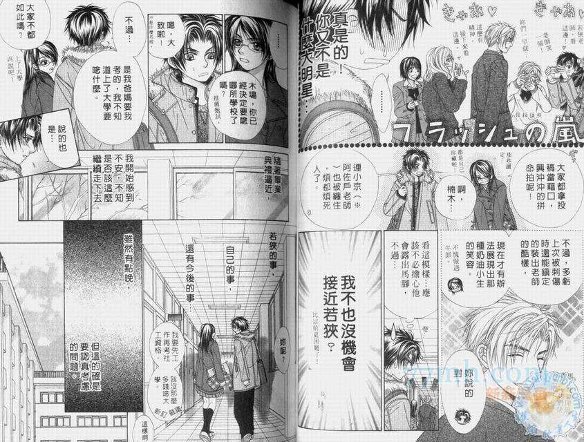 《表里不一的温柔》漫画最新章节 第3话 免费下拉式在线观看章节第【31】张图片