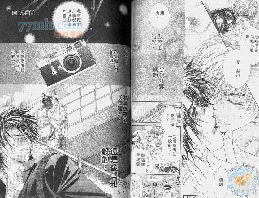 《表里不一的温柔》漫画最新章节 第3话 免费下拉式在线观看章节第【53】张图片