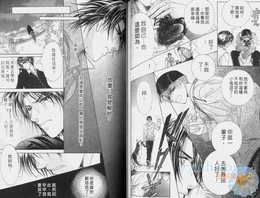 《表里不一的温柔》漫画最新章节 第3话 免费下拉式在线观看章节第【67】张图片