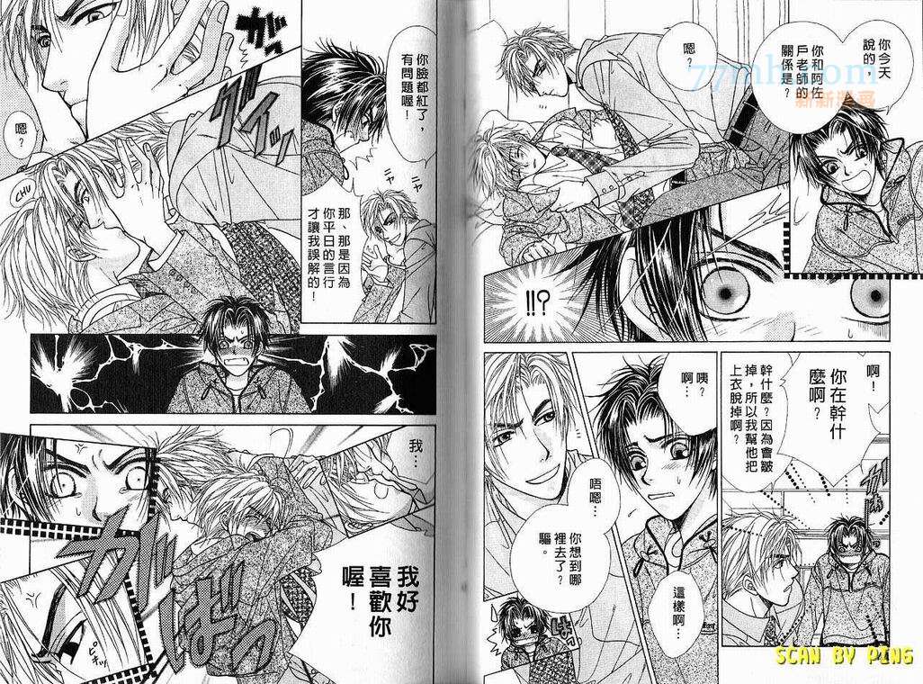 《表里不一的温柔》漫画最新章节 第2话 免费下拉式在线观看章节第【23】张图片