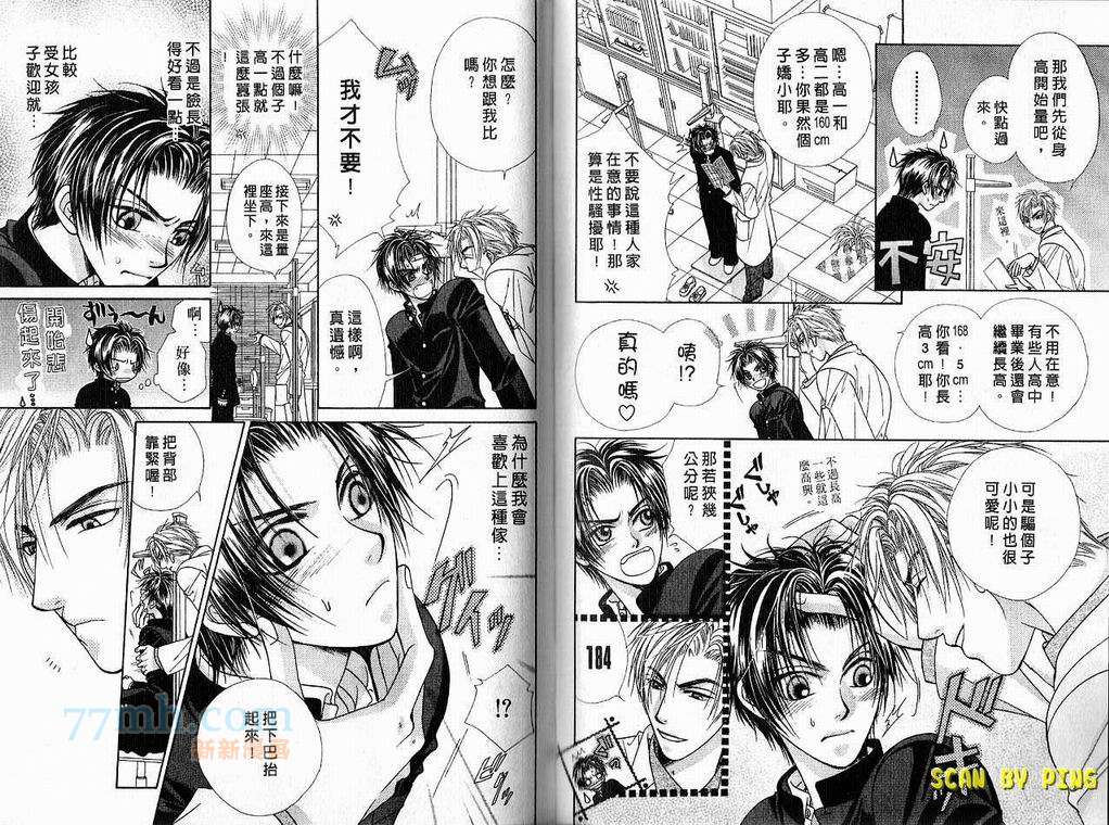 《表里不一的温柔》漫画最新章节 第2话 免费下拉式在线观看章节第【36】张图片