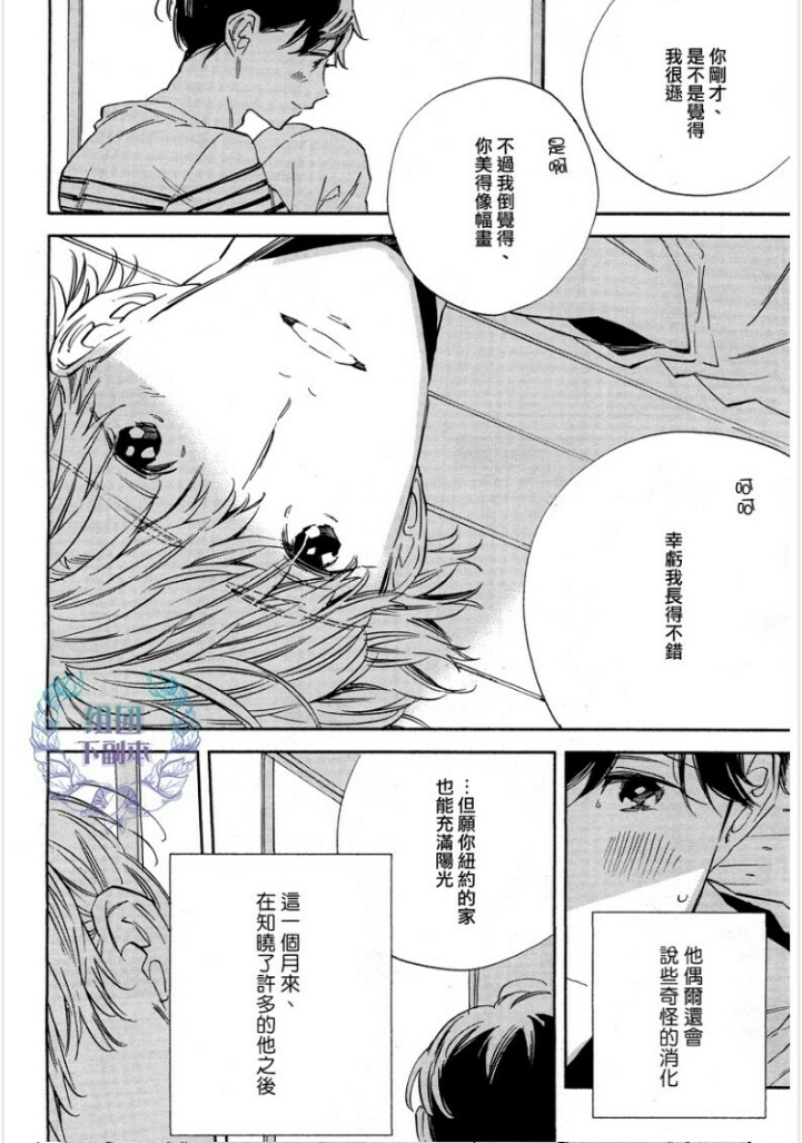 《WHITE NOON BLACK NIGHT》漫画最新章节 第5话 免费下拉式在线观看章节第【11】张图片