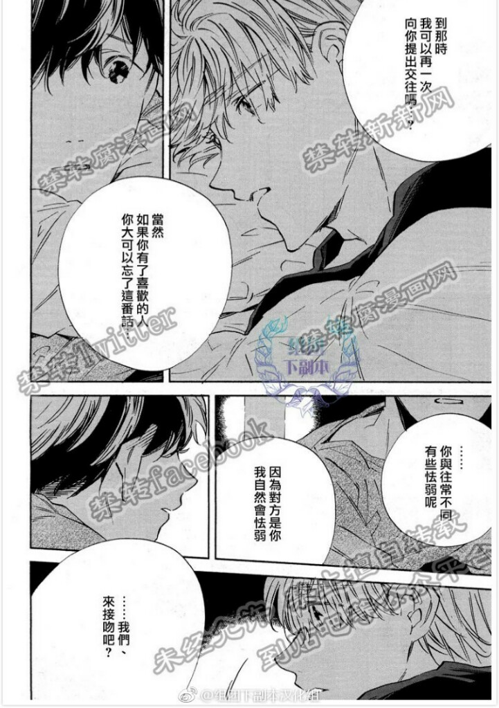 《WHITE NOON BLACK NIGHT》漫画最新章节 第5话 免费下拉式在线观看章节第【13】张图片