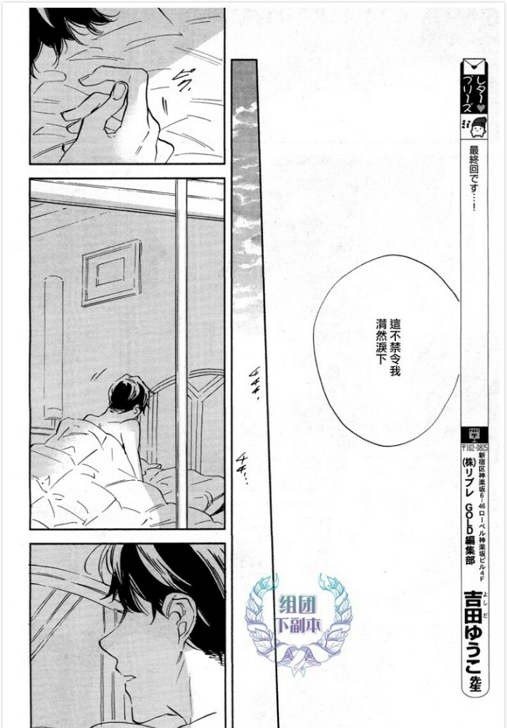 《WHITE NOON BLACK NIGHT》漫画最新章节 第5话 免费下拉式在线观看章节第【21】张图片