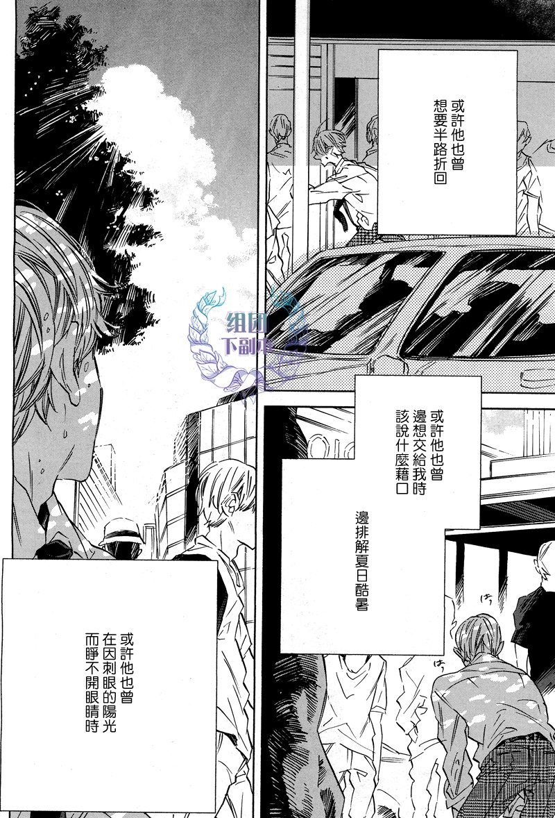 《WHITE NOON BLACK NIGHT》漫画最新章节 第4话 免费下拉式在线观看章节第【9】张图片