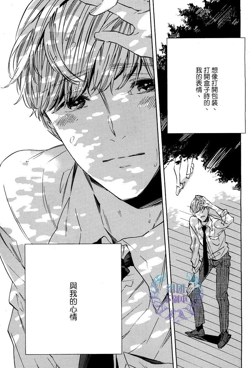 《WHITE NOON BLACK NIGHT》漫画最新章节 第4话 免费下拉式在线观看章节第【10】张图片