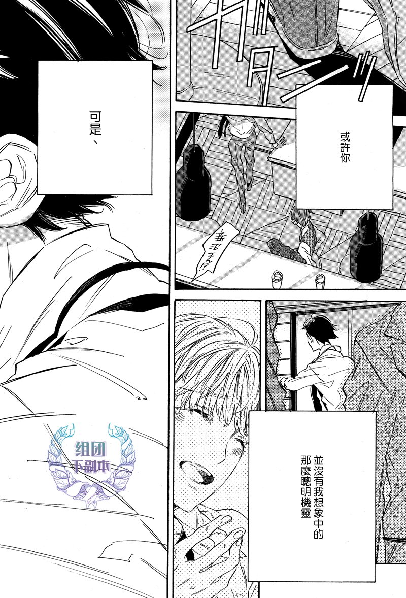 《WHITE NOON BLACK NIGHT》漫画最新章节 第4话 免费下拉式在线观看章节第【11】张图片