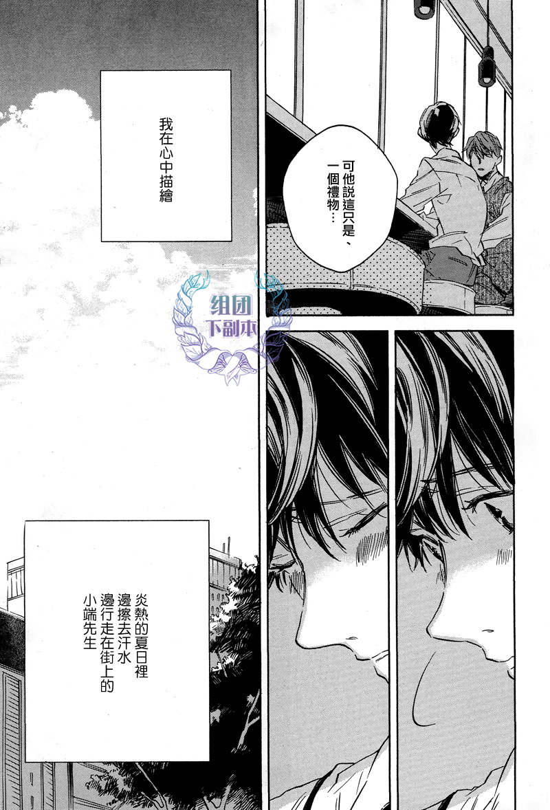 《WHITE NOON BLACK NIGHT》漫画最新章节 第4话 免费下拉式在线观看章节第【8】张图片