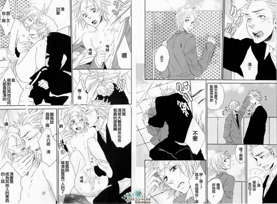 《附和》漫画最新章节 第1卷 免费下拉式在线观看章节第【42】张图片