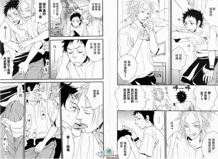 《附和》漫画最新章节 第1卷 免费下拉式在线观看章节第【47】张图片