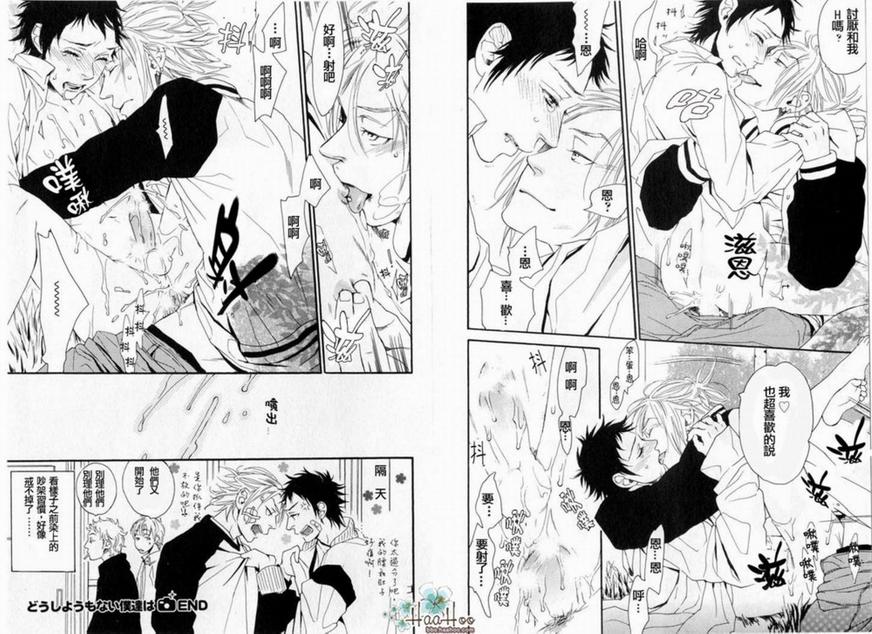 《附和》漫画最新章节 第1卷 免费下拉式在线观看章节第【58】张图片