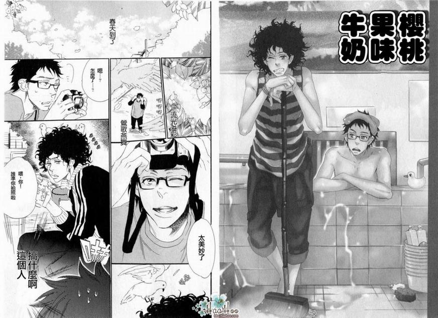 《附和》漫画最新章节 第1卷 免费下拉式在线观看章节第【59】张图片