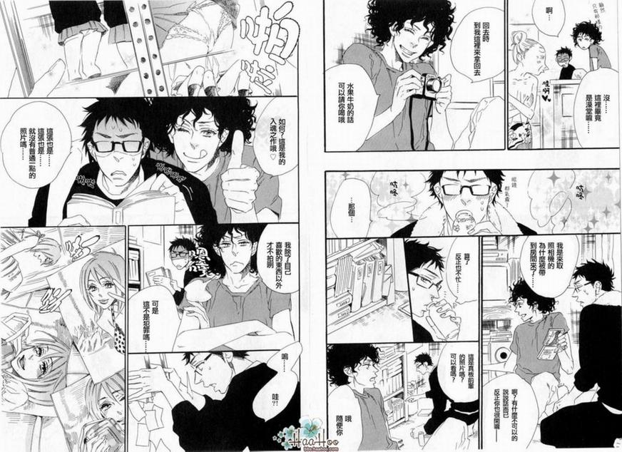 《附和》漫画最新章节 第1卷 免费下拉式在线观看章节第【62】张图片