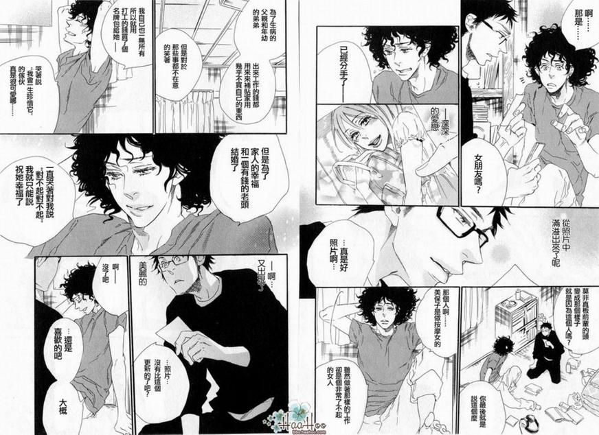 《附和》漫画最新章节 第1卷 免费下拉式在线观看章节第【63】张图片