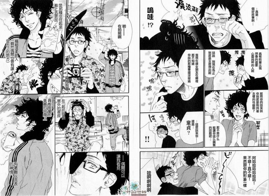 《附和》漫画最新章节 第1卷 免费下拉式在线观看章节第【64】张图片