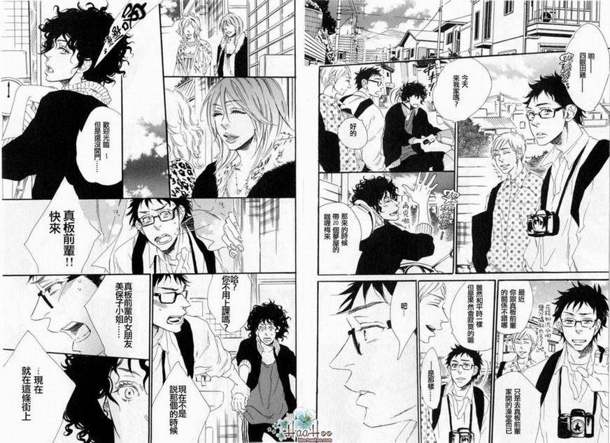 《附和》漫画最新章节 第1卷 免费下拉式在线观看章节第【65】张图片