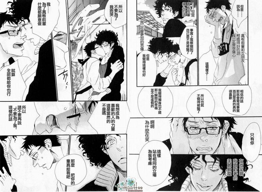 《附和》漫画最新章节 第1卷 免费下拉式在线观看章节第【68】张图片