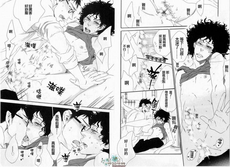 《附和》漫画最新章节 第1卷 免费下拉式在线观看章节第【72】张图片