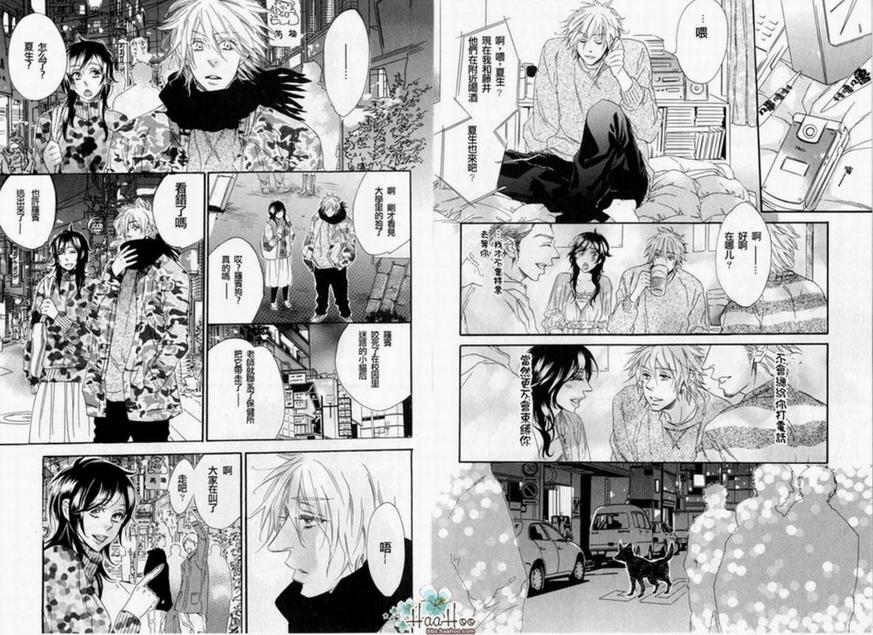 《附和》漫画最新章节 第1卷 免费下拉式在线观看章节第【79】张图片