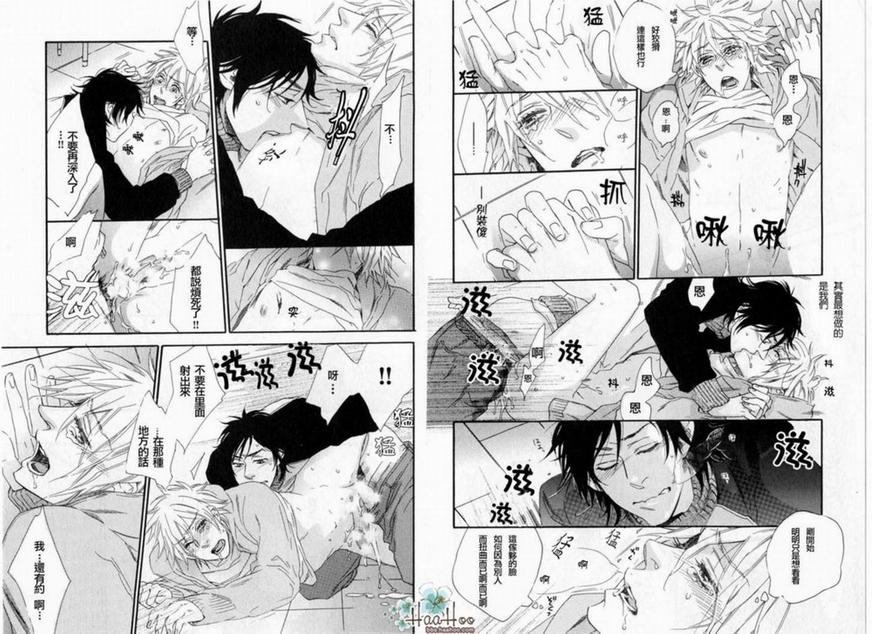 《附和》漫画最新章节 第1卷 免费下拉式在线观看章节第【84】张图片