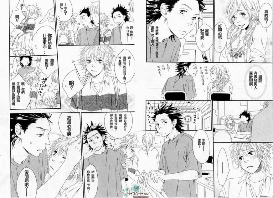 《附和》漫画最新章节 第1卷 免费下拉式在线观看章节第【89】张图片