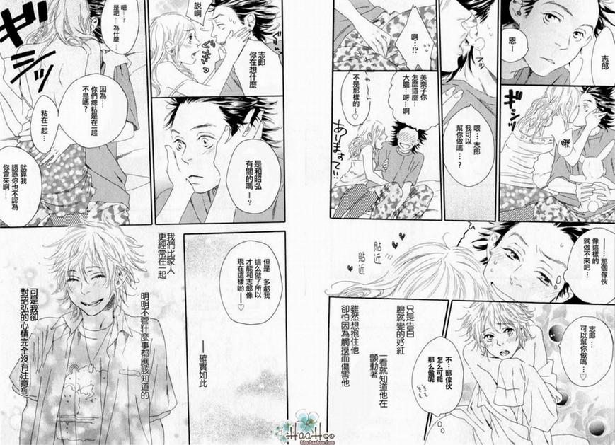 《附和》漫画最新章节 第1卷 免费下拉式在线观看章节第【91】张图片