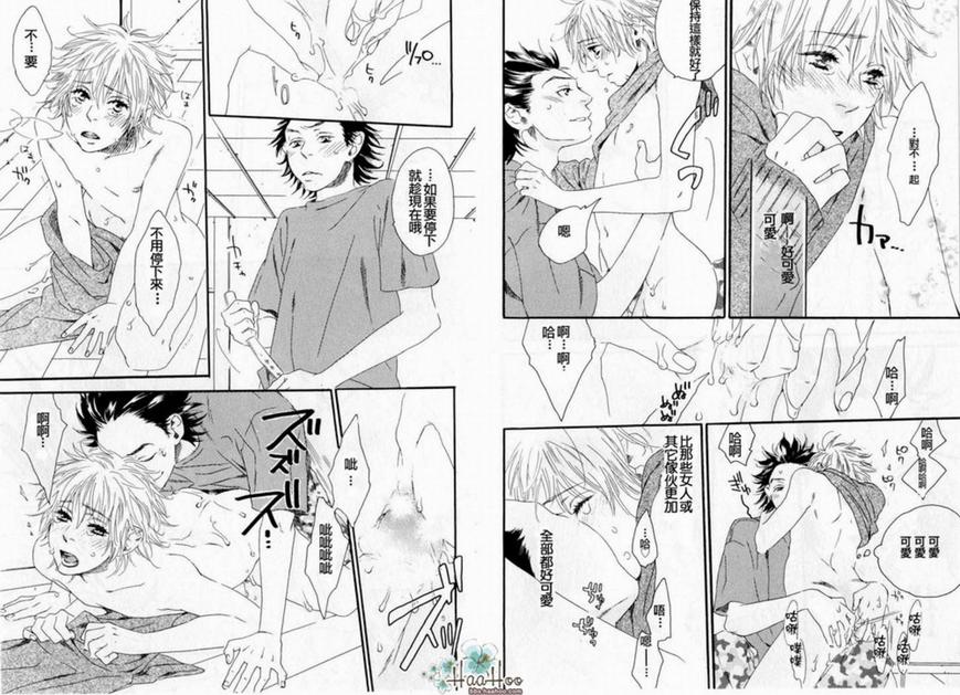 《附和》漫画最新章节 第1卷 免费下拉式在线观看章节第【96】张图片