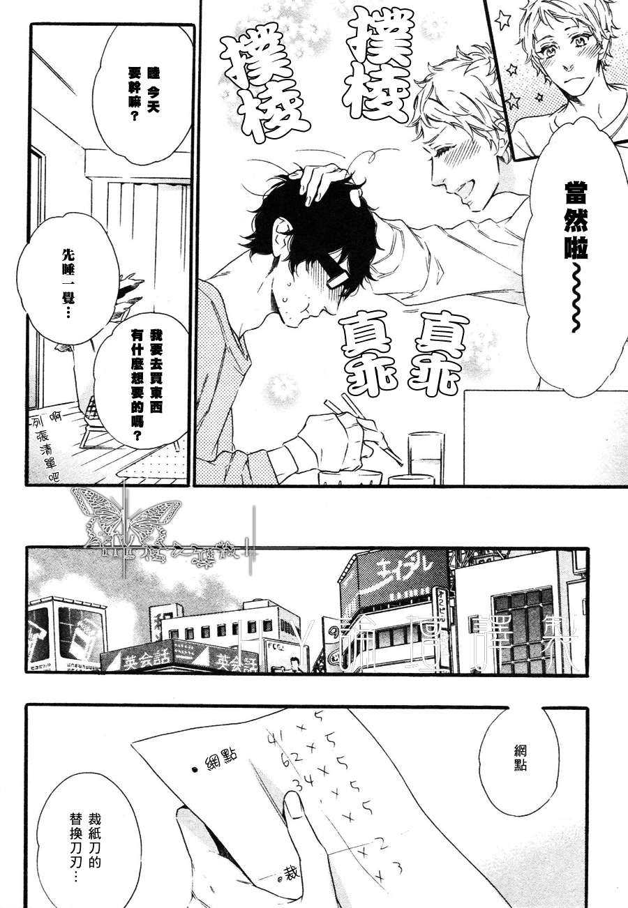 《香草乐园》漫画最新章节 第1话 免费下拉式在线观看章节第【11】张图片