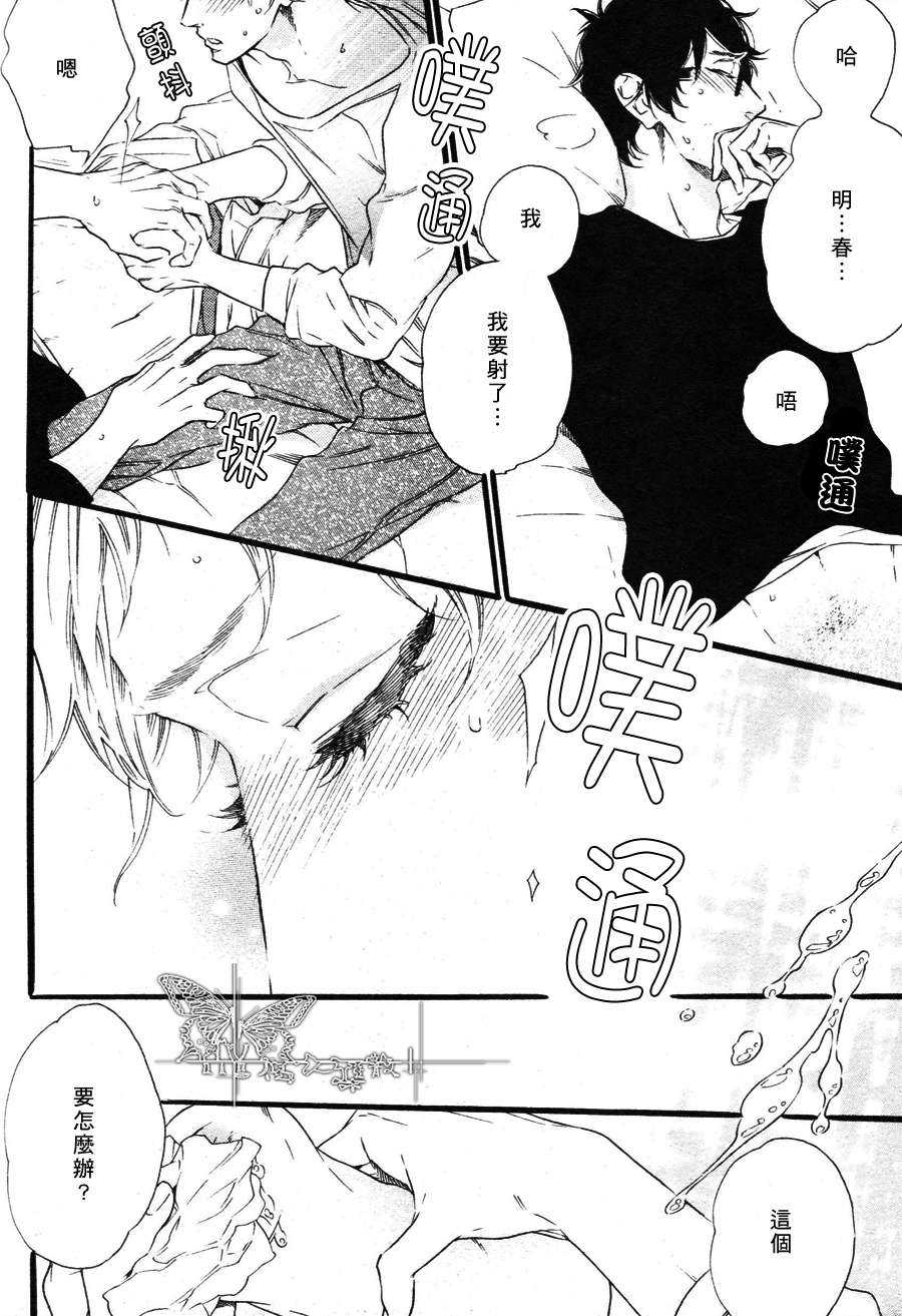 《香草乐园》漫画最新章节 第1话 免费下拉式在线观看章节第【29】张图片