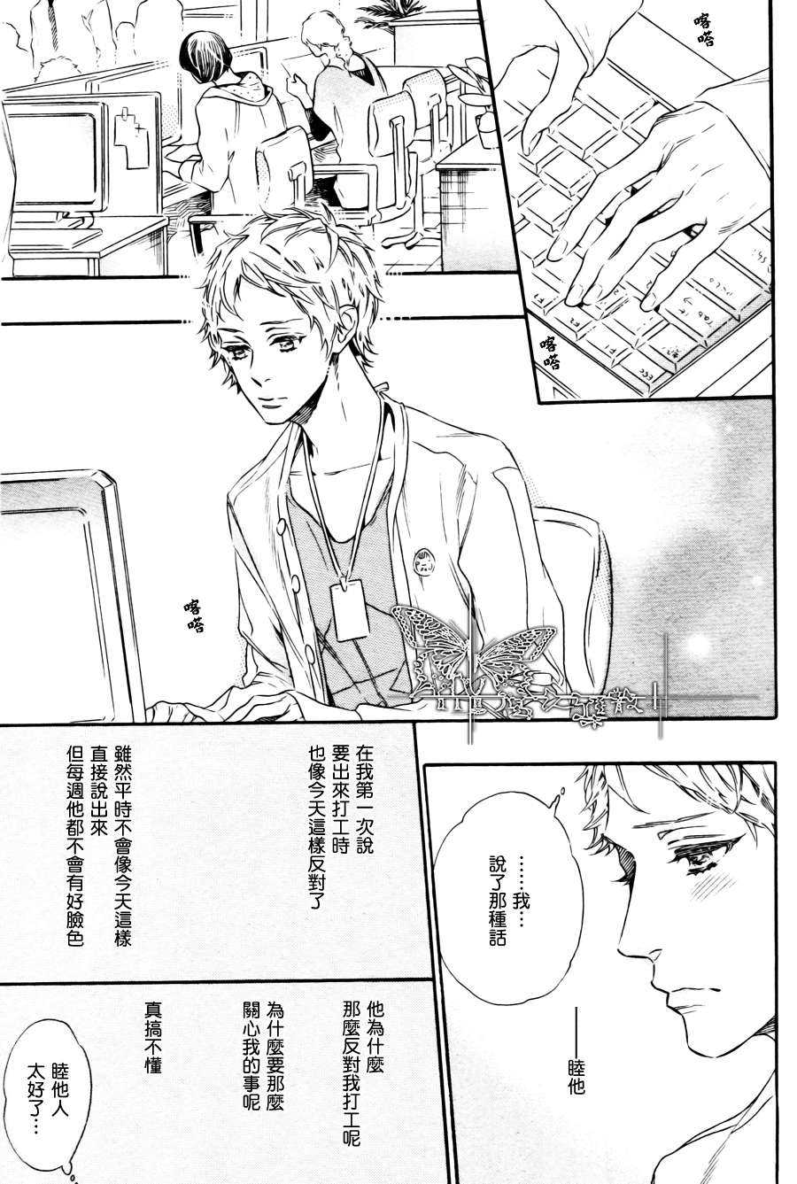 《香草乐园》漫画最新章节 第4话 免费下拉式在线观看章节第【13】张图片